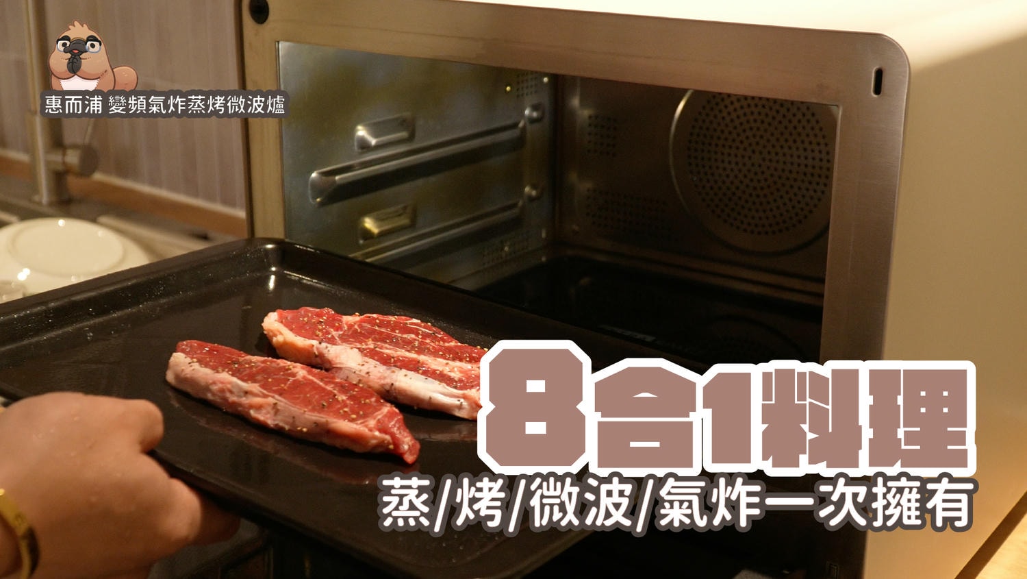 惠而浦 變頻氣炸蒸烤微波爐 100 0