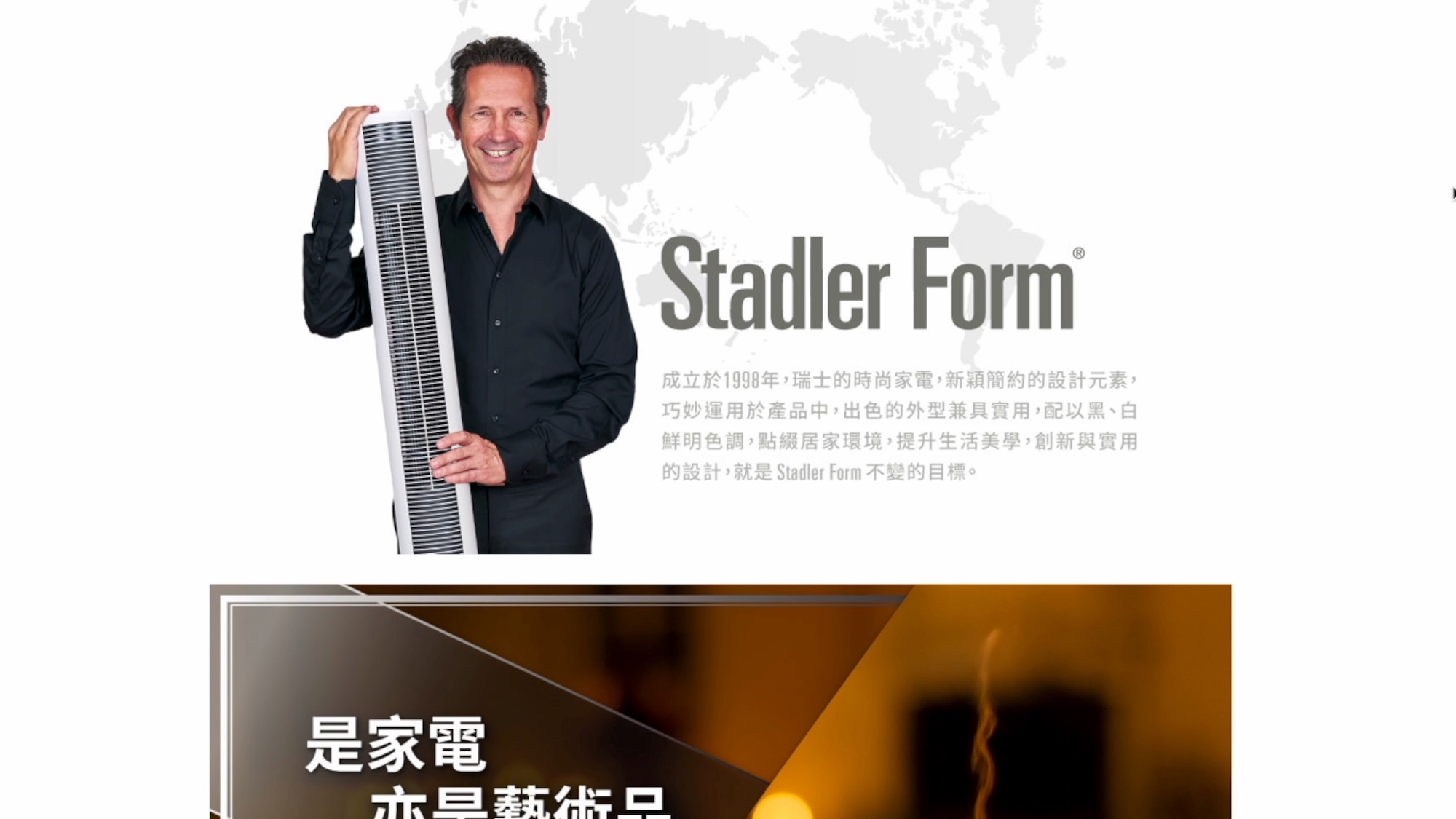 改變家的氛圍、溫度與氣味：Stadler Form Erik香氛水氧電暖器