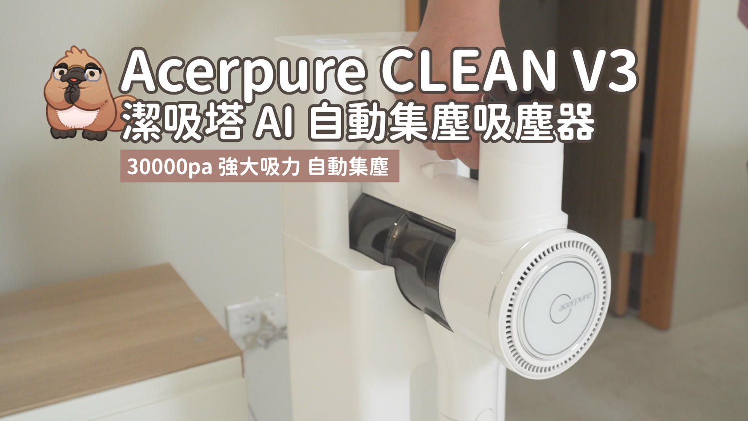Acerpure CLEAN V3 AI 1