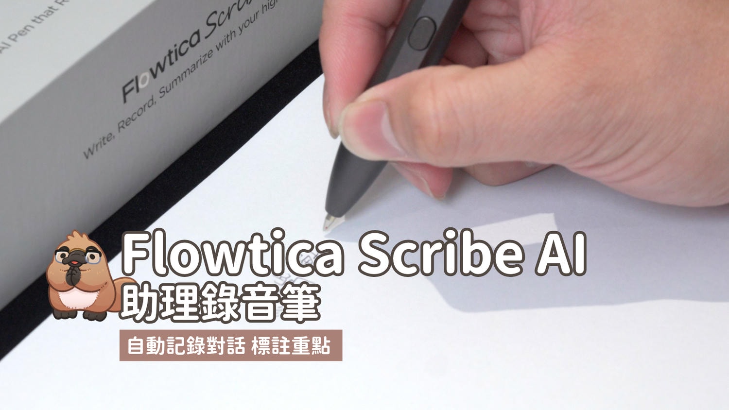 Flowtica Scribe AI 1