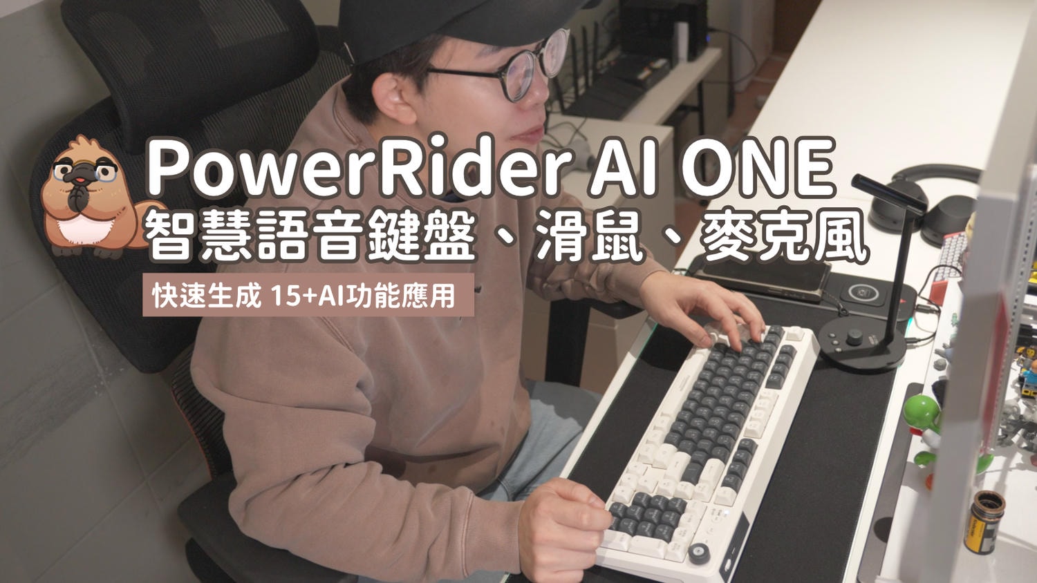 PowerRider AI ONE