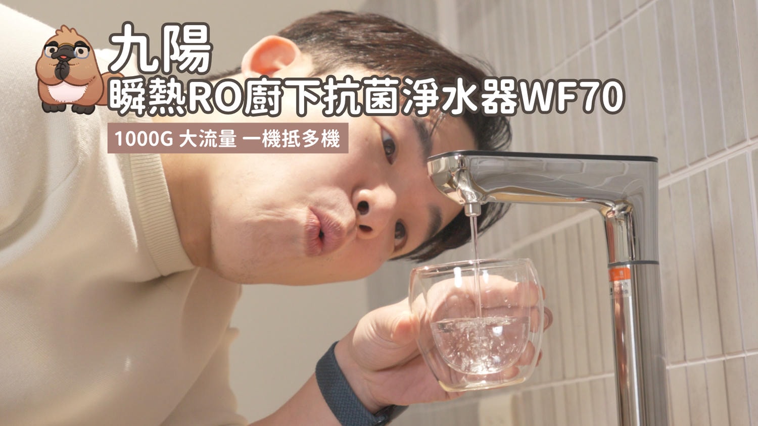 RO WF70