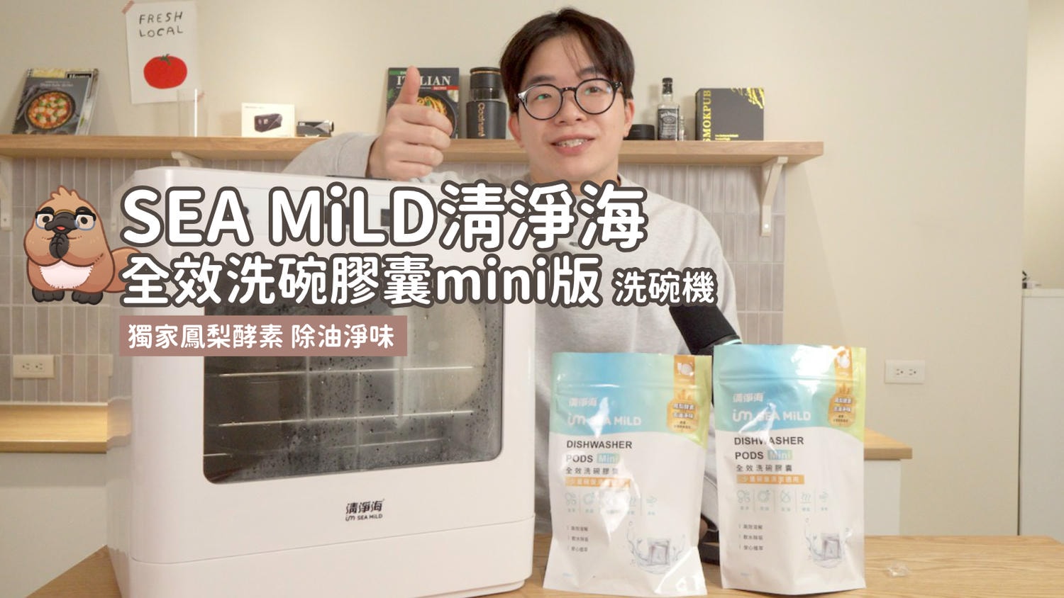 SEA MiLD