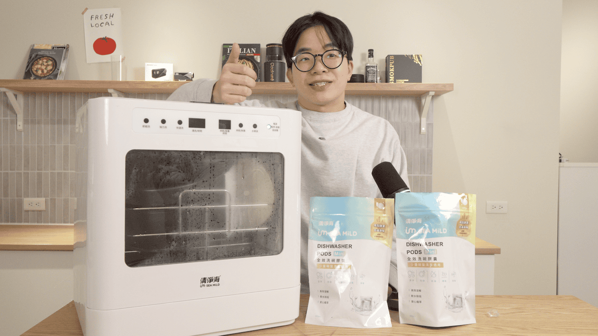 清淨海全效洗碗膠囊 mini 開箱評測|一顆搞定洗碗、亮碟、軟水,小家庭洗碗新選擇 - 第2張圖 截圖 2026 02 03 下午4.04.40