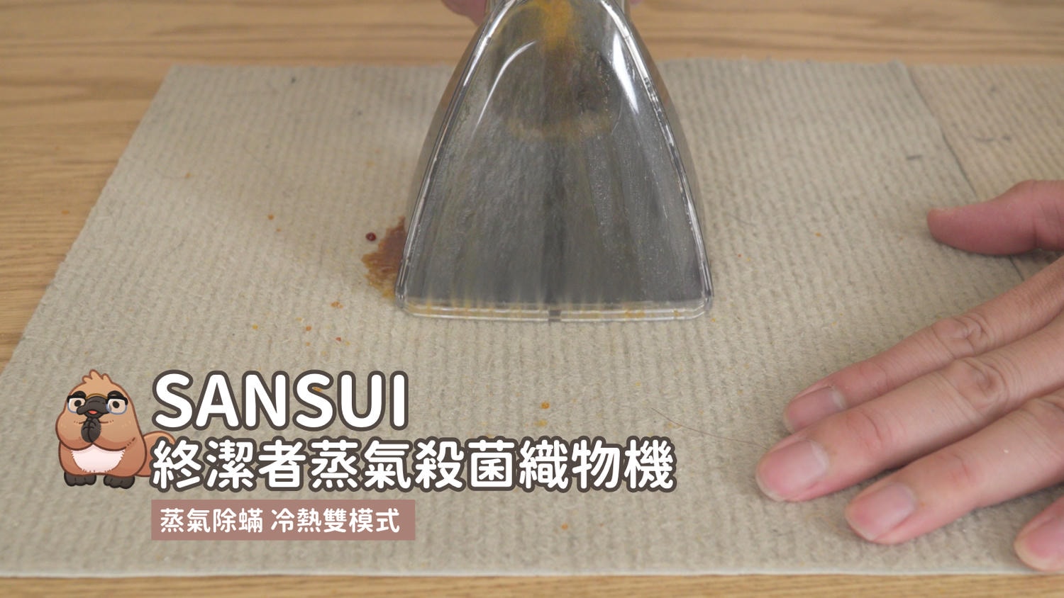 SANSUI